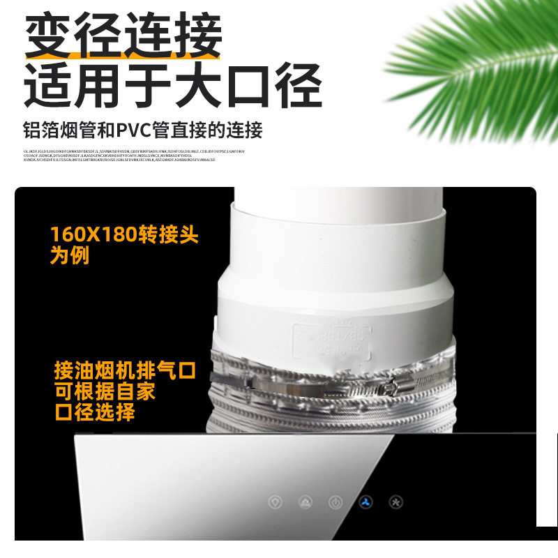 PVC厨房油烟机排烟管道配件 180烟道弯头大小接头180烟管配件管件