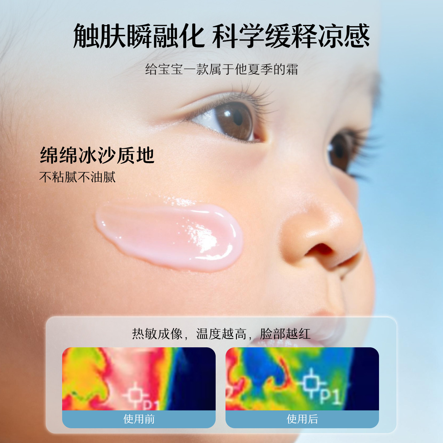 松达婴儿山茶油夏季霜儿童宝宝面霜滋润保湿霜晒后舒缓清爽润肤乳