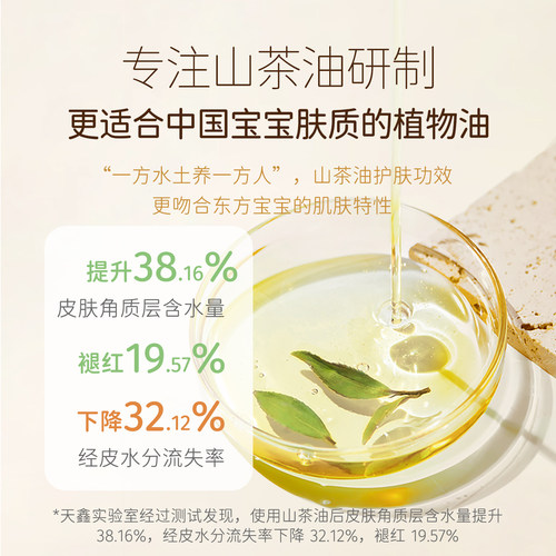【官方正品】松达抚触油新生婴儿山茶油护肤润肤油宝宝专用按摩油 - 图2