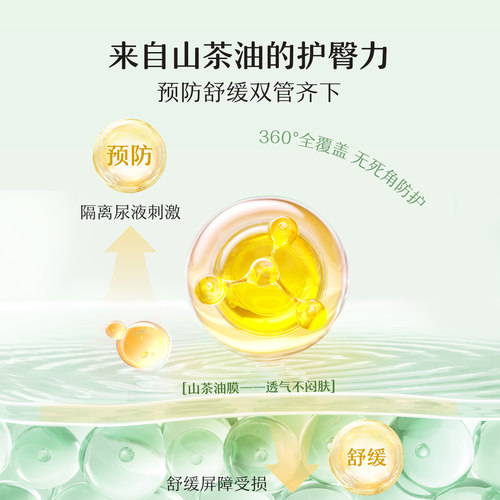 松达婴儿山茶油新生宝宝专用护肤抚触油润肤油茶籽护臀膏官网正品 - 图3