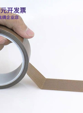 铁氟龙胶带高温布隔热布特氟龙胶