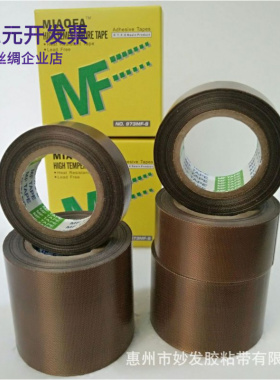 高温胶带耐温280度高温胶布封口