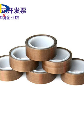 铁氟龙胶带强粘绝缘封口机特氟龙
