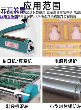 白色铁氟龙胶带隔热耐高温300℃