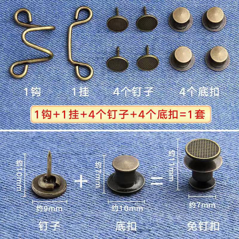 牛仔裤子收腰神器扣子免钉裤腰大改小可调节拆卸风纪暗扣固定纽扣,淘宝优惠券,粉丝福利购,淘宝优惠卷