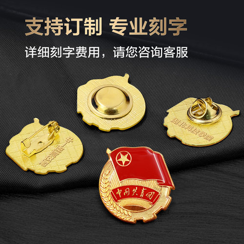 标准团徽 新版共青团员胸针磁扣2019正版单个磁铁学生用中国团员 - 图3