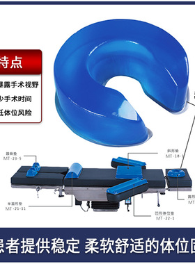 凝胶手术室防水体位垫