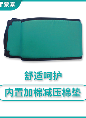 减压养老院康复固定带