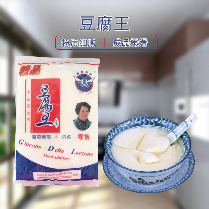 黄海洛洛豆腐王内酯 1千克*10袋 葡萄糖内酯食用豆花豆腐脑凝固剂