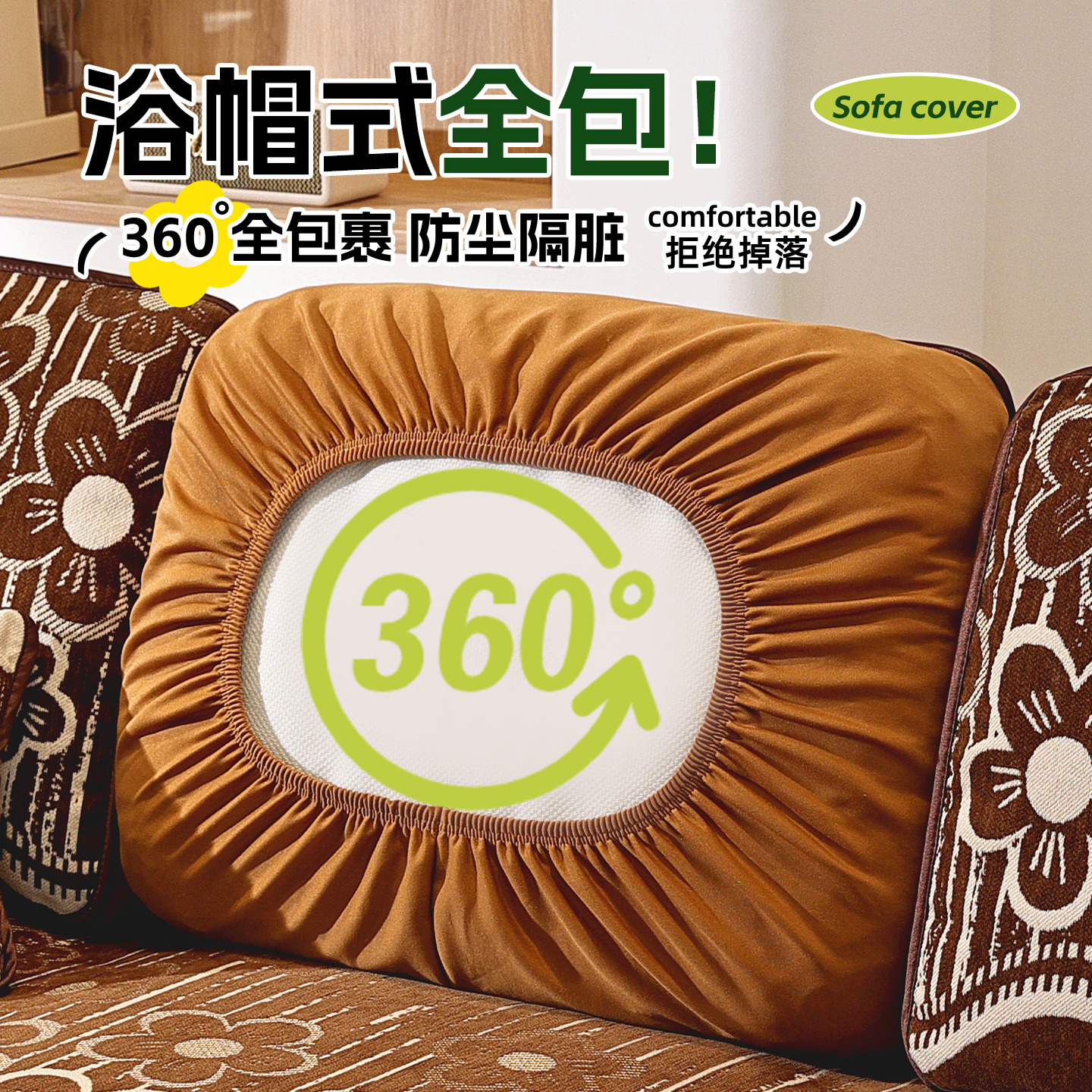 全包沙发套罩笠2025新款四季通用沙发垫子坐垫盖布座垫靠背保护套 - 图2