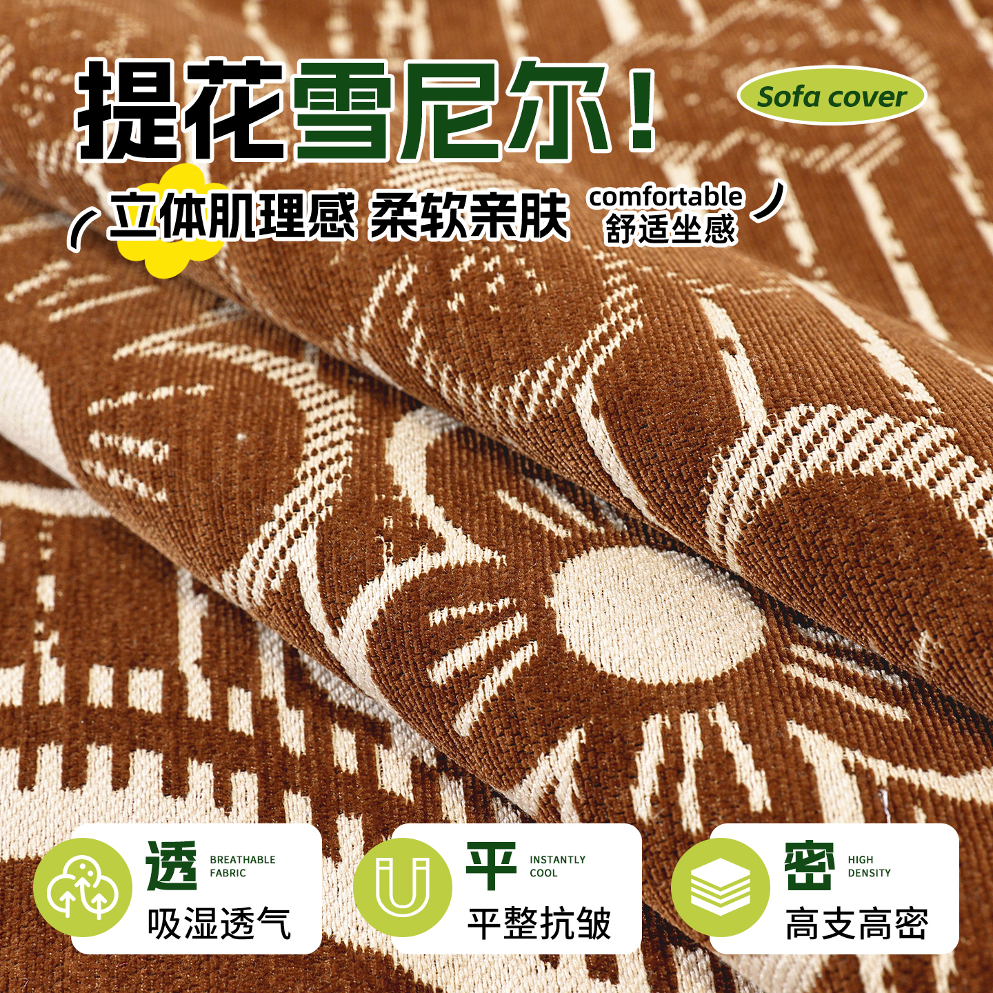 全包沙发套罩笠2025新款四季通用沙发垫子坐垫盖布座垫靠背保护套 - 图1