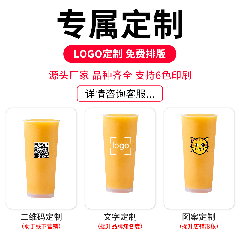 一次性奶茶杯商用定制印logo奶茶店饮料杯子90口径500ml700ml带盖-图2