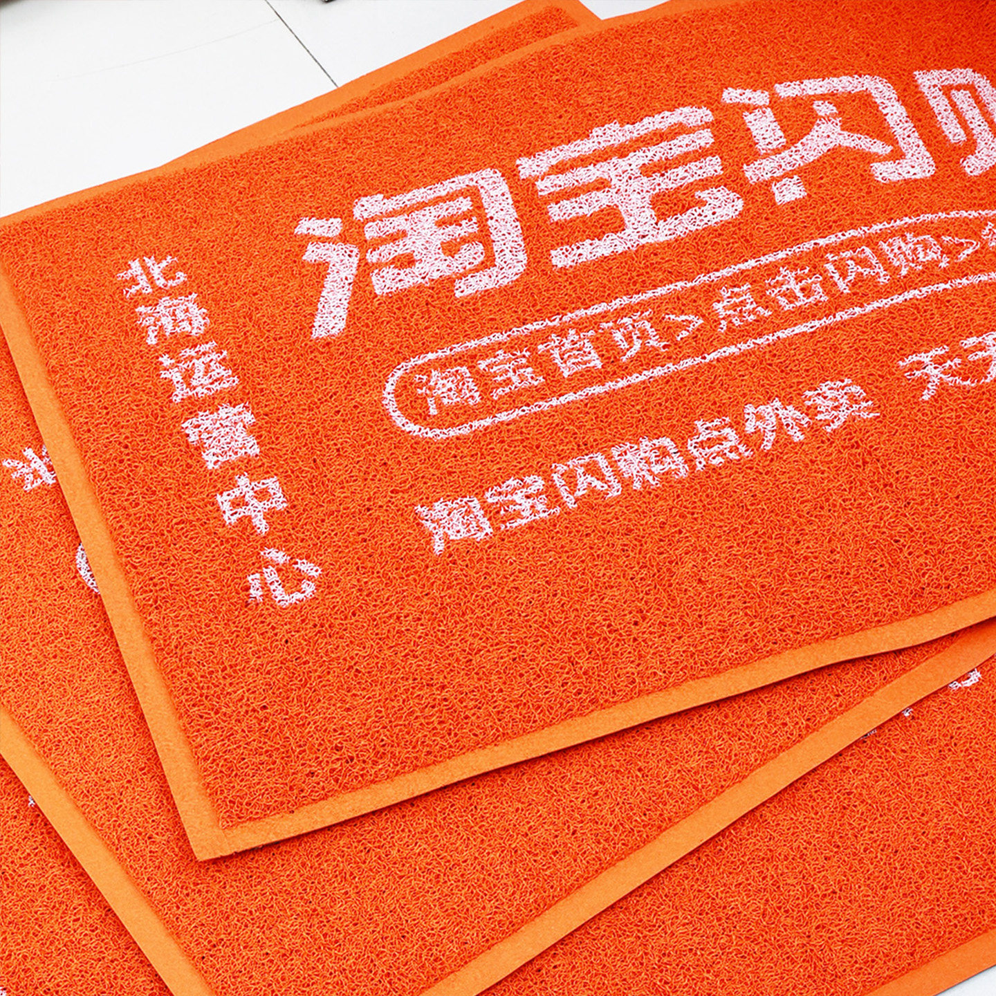 黑黄进门地垫入户门垫门口丝圈脚垫压边商用地毯定制防滑垫脚踏垫,淘宝优惠券,粉丝福利购,淘宝优惠卷