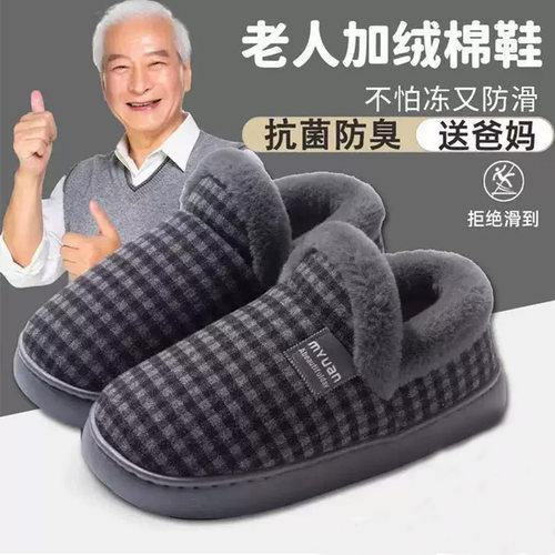 老人棉鞋男款冬季外穿防滑防摔2025新款加绒加厚全包跟保暖棉拖鞋 - 图0