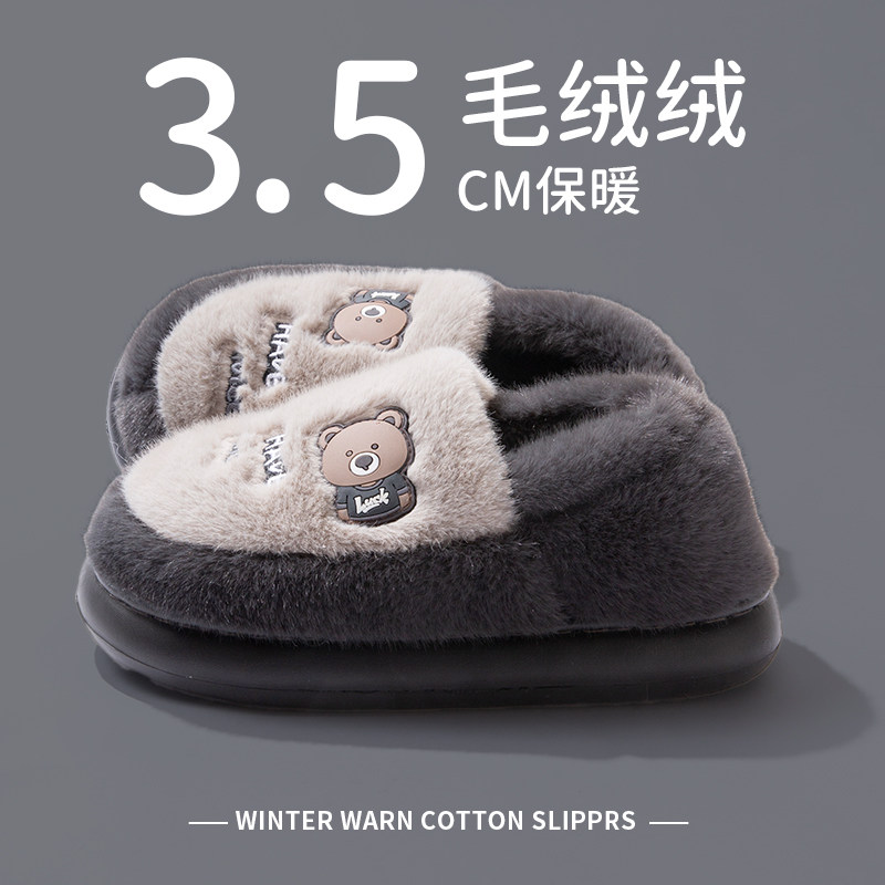 ECAC男士棉拖鞋男款加厚冬2025新款毛绒保暖室内家居防滑包跟棉鞋,淘宝优惠券,粉丝福利购,淘宝优惠卷