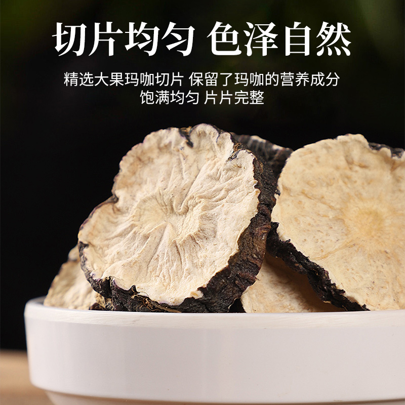  恒鹿堂其他药食同源食品