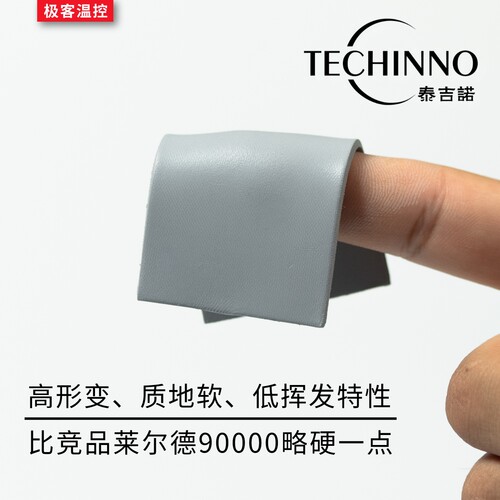 泰吉诺LV800导热垫笔记本3080 3090显卡显存散热固态硅脂垫硅胶片 - 图1