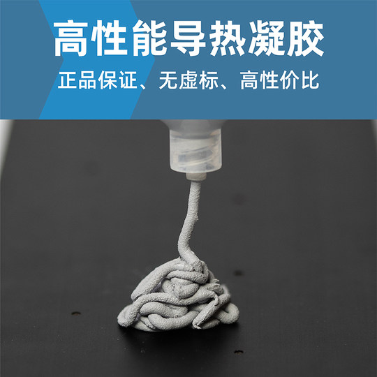 Tejino Gel800 memory power supply thermal gel