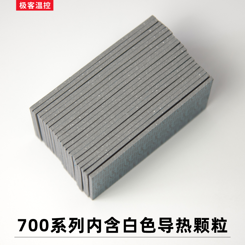 莱尔德700导热硅胶片硅脂垫片显卡显存M2南桥笔记本散热绝缘780片