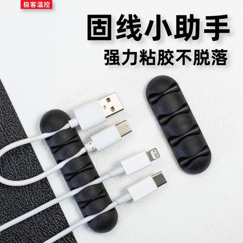桌面理线器免打孔墙面贴冲电线耳机无痕自粘电脑数据线理线神器 - 图0