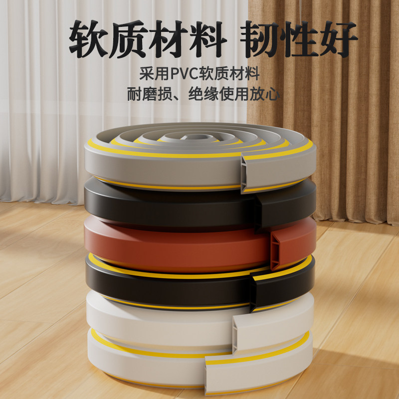 PVC线槽明装地面防踩明线隐形软理线神器装饰电线遮挡墙壁走线槽,淘宝优惠券,粉丝福利购,淘宝优惠卷