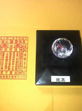 龙票印版定制印版通用龙票