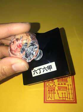 六丁六甲印自动出油光敏印章