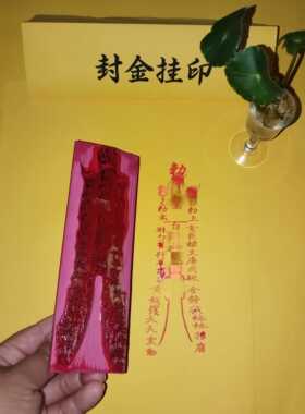 橡胶材质印版平安印章
