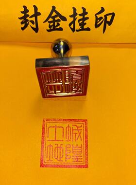 铜印城隍土地印5厘米纯铜