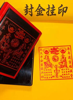 招财进宝印章金钱万贯印