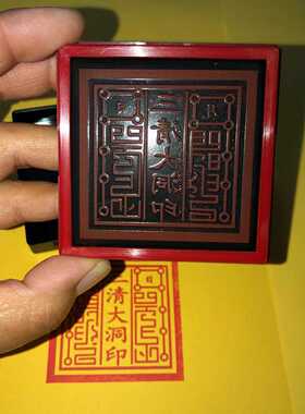 三清大洞印章堂口印章定制定做