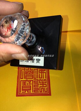 佛法僧宝印刻章光敏印章印戳印版