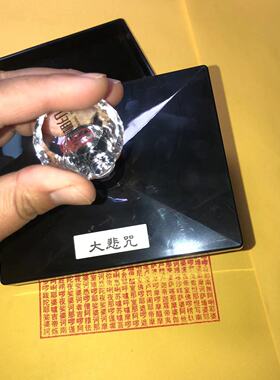 大悲咒全文印章大悲心陀罗尼