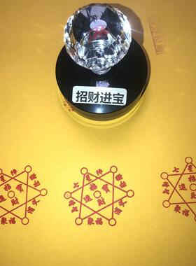 七星阵招财坛城印自动出油