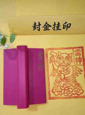 定制定做橡胶印版印章