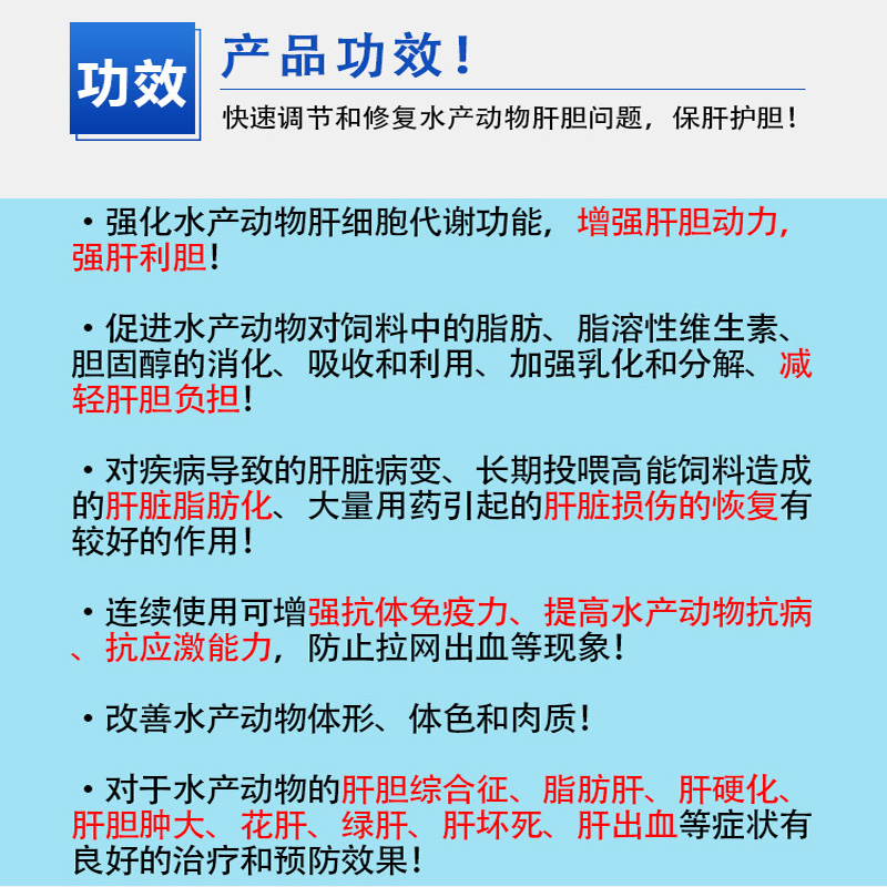 水产养殖保肝宁保肝利胆康鱼虾蟹肝胆综合征花肝白肝肝肿甲鱼牛蛙-图1