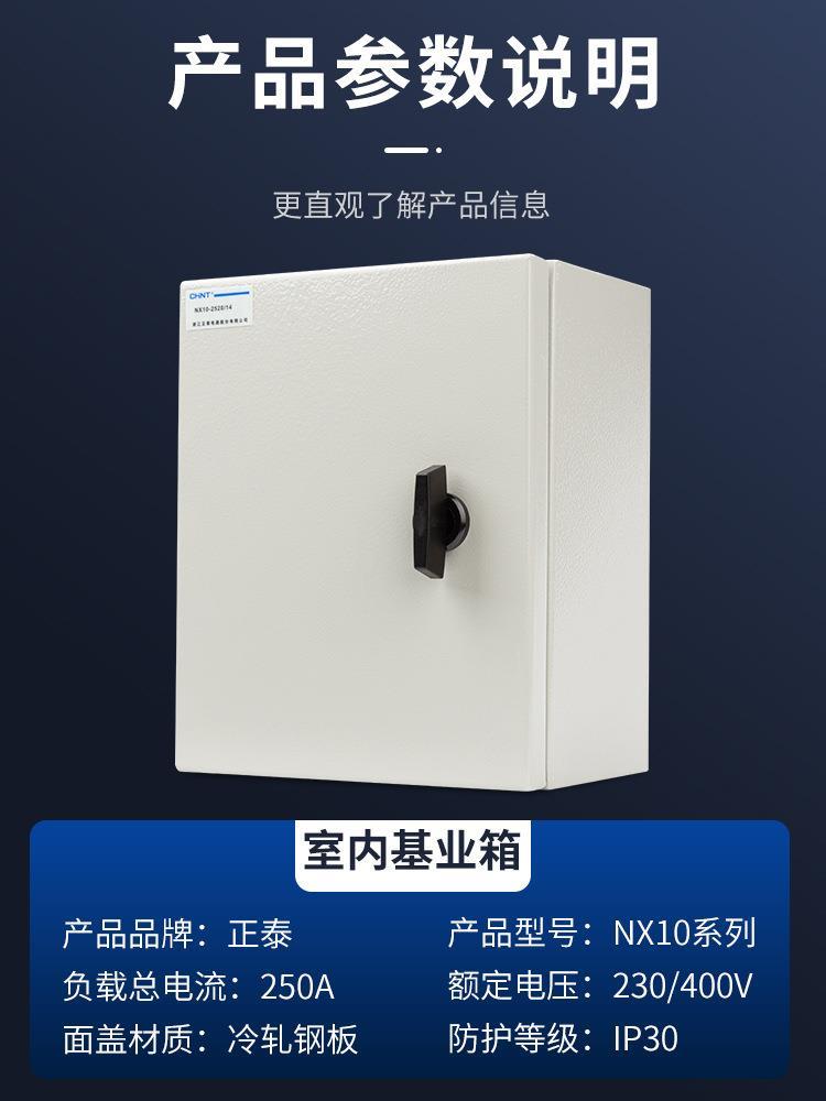 基业箱配电箱配电柜低压成套控制程箱室内电控箱小型NX10 - 图2