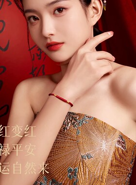 张真源同款本命年红绳编织绳手链马年金刚结太岁化红色手绳女礼物