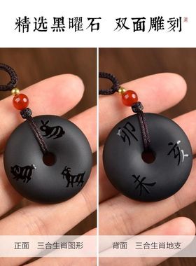 黑曜石生肖三合平安扣吊坠男女2025年吉祥物钥匙扣挂件蛇猪猴项链