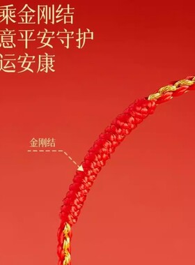 2025蛇年本命年红绳手链男女民族风极细金刚结红手绳属蛇礼物批发