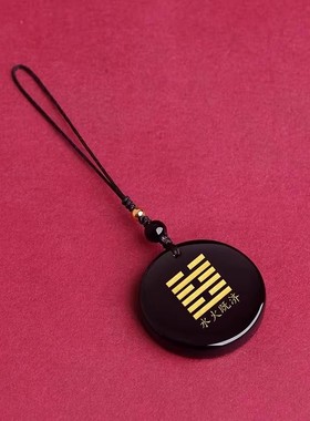 水火既济卦挂件天然黑曜石能量牌吊坠定制刻字阴阳五行八卦饰品