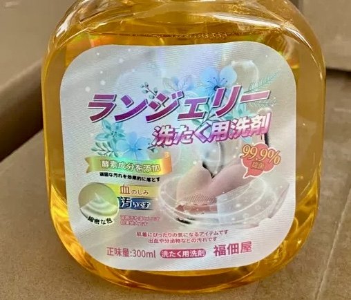 日牌～内衣专用！去血渍去污抑菌～孕妇可用！内裤内衣洗衣液,淘宝优惠券,粉丝福利购,淘宝优惠卷