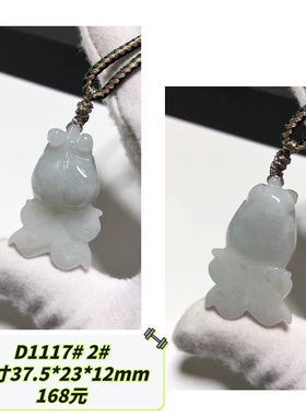 D1117# 天然A货翡翠金鱼吊坠 金玉满堂挂件 多款可选