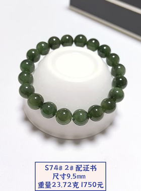 S74# 天然新疆和田玉碧玉老坑料苹果绿圆珠手链9-9.5mm