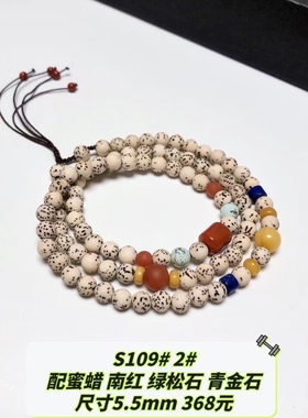 S109# 星月菩提子三圈手链 原创设计款 多款可选