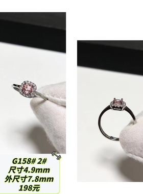 G158# 天然粉碧玺戒指8mm S925银开口戒托 多款可选