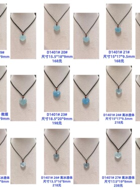 D1401# 天然海蓝宝心型吊坠锁骨链 高冰透体 冰润 魔鬼蓝 可选