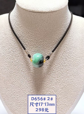 D656# 天然A货翡翠辣绿飘花面包珠滚运珠吊坠锁骨链 多款可选