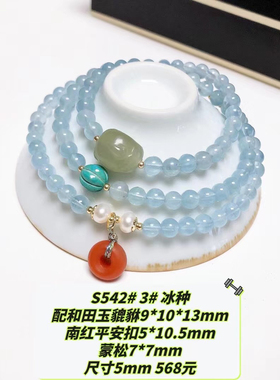 S542# 天然海蓝宝三圈手链5mm 冰种 魔鬼蓝 原创设计款 多款可选
