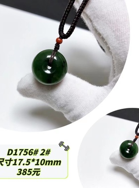 D1756# 天然和田玉乌兰海碧玉平安扣面包扣吊坠 可选